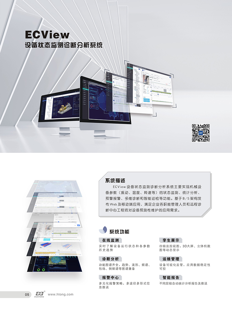 05 ECView(二).jpg 05 ECView(二).jpg
