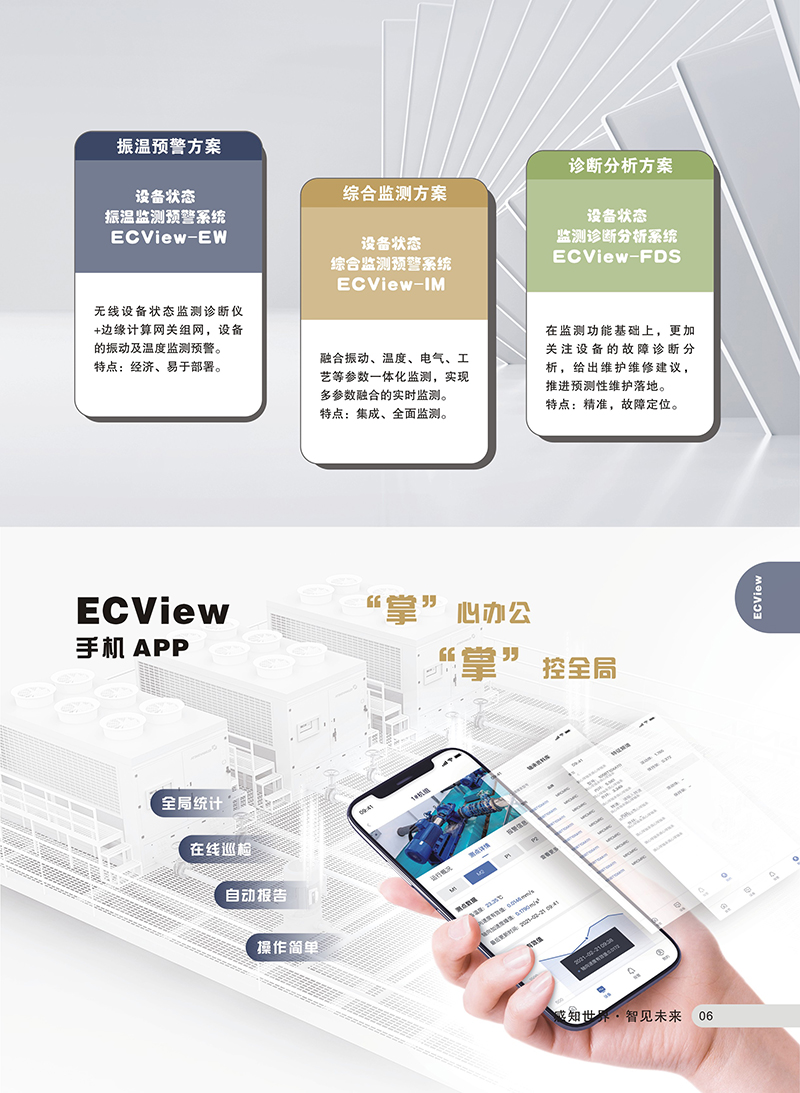 06 ECView(二).jpg 06 ECView(二).jpg